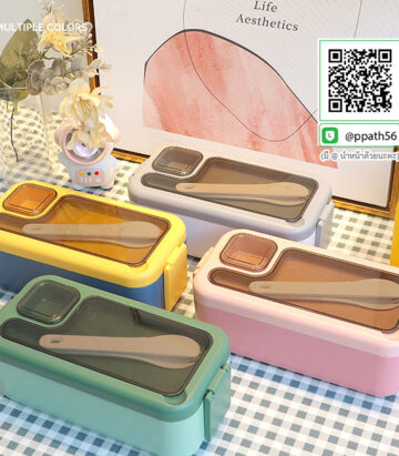 กล่องข้าวเวฟได้ #ปิ่นโตสแตนเลส #กล่องข้าวสแตนเลส #กล่องอาหาร PP #กล่องอาหาร #กล่องข้าวอุ่นอาหาร #กล่องอาหาร-Lunch-Box ##ถ้วยสแตนเลส #กล่องอาหาร #กล่องใส่ข้าว #กล่องอาหาร #กล่องข้าว #ปิ่นโตสแตนเลส #Lunch-Box #กล่องข้าว-กล่องอาหาร #กล่องอาหาร-Lunch-Box #กล่องอาหารสแตนเลส #กล่องอาหาร-Lunch-box #Lunch-Box #Bento Lunch Box #Bento Lunch Box #กล่องอาหารฟางข้าวสาลี #กล่องข้าวฟางข้าวสาลีวัสดุธรรมชาติ #กล่องข้าวฟางข้าวสาลี #กล่องข้าวทำจากวัสดุธรรมชาติ #กล่องข้าวสิ่งแวดล้อม #กล่องข้าววัสดุธรรมชาติ #สินค้ารักษ์โลก #กล่องข้าวรักษ์โลก#กล่องข้าวสแตนเลส 2 ชั้น #กล่องอาหาร 3 ชั้น #กล่องข้าว #กล่องข้าว 3 ชั้น